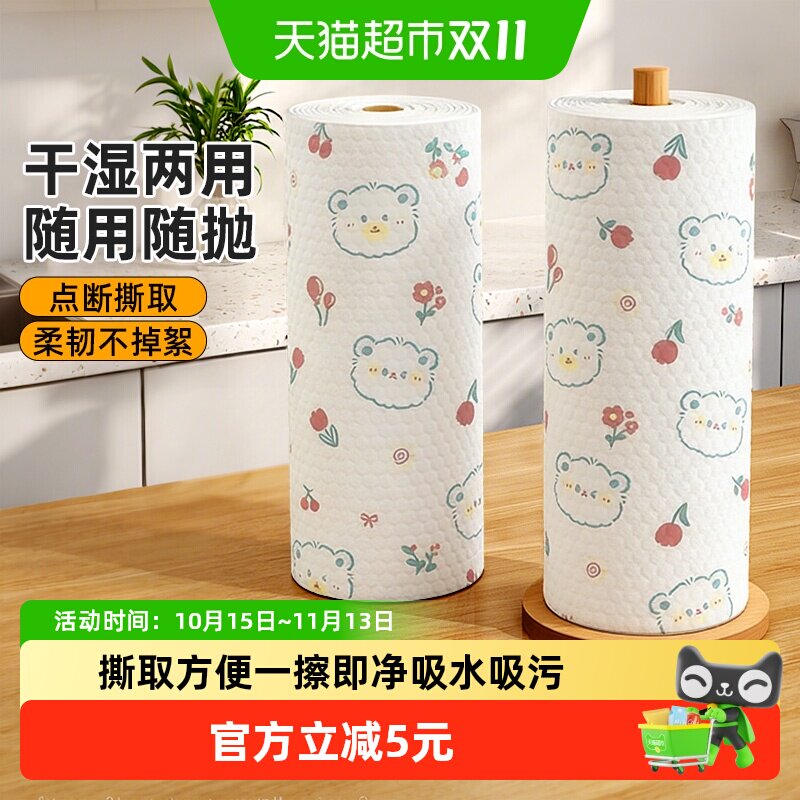 妙然一次性懒人抹布厨房清洁专用纸巾周抛刷碗干湿两用洗碗清洁布