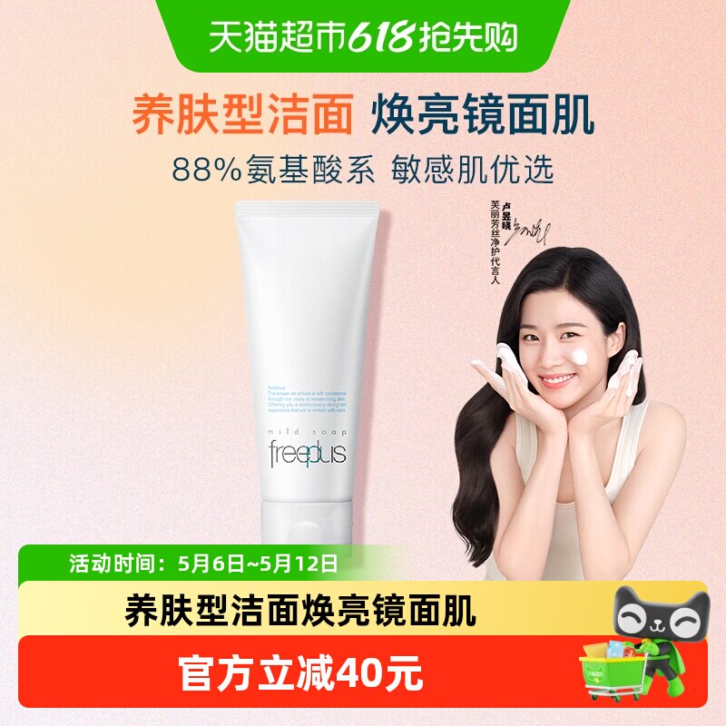 ���������Խ�Ҹ��Żݡ�Freeplus/ܽ����˿������ϵ����100g*1֧ 75.43Ԫ