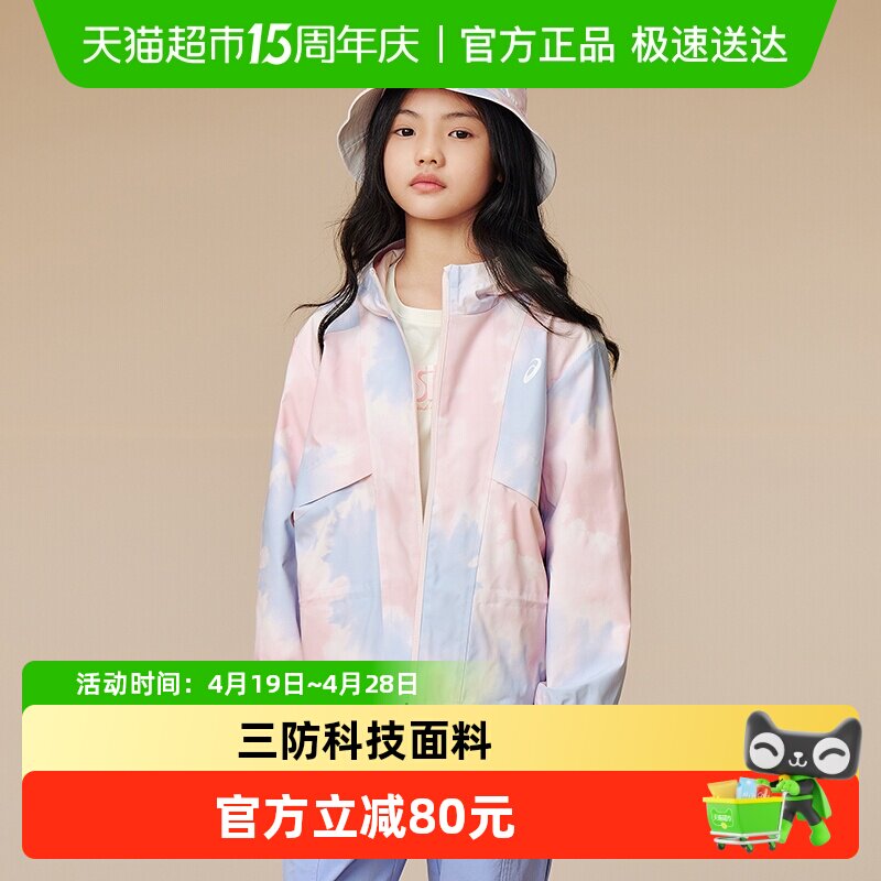ASICS/亚瑟士儿童2025年秋季女童三防梭织便服防风透湿时尚满印