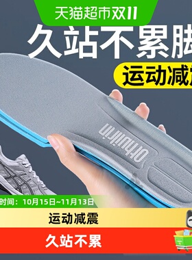 足印部落亚瑟士替换鞋垫减震透气