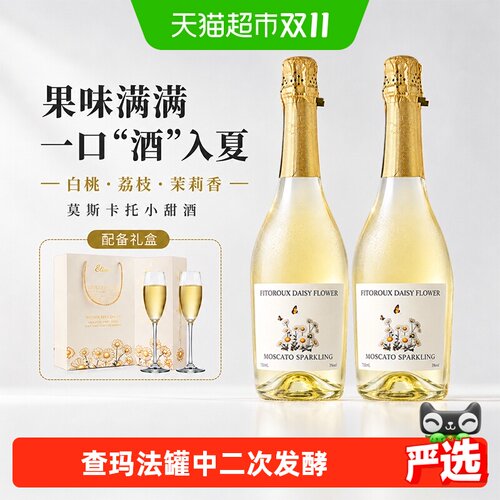 西班牙原瓶莫斯卡托甜白起泡酒