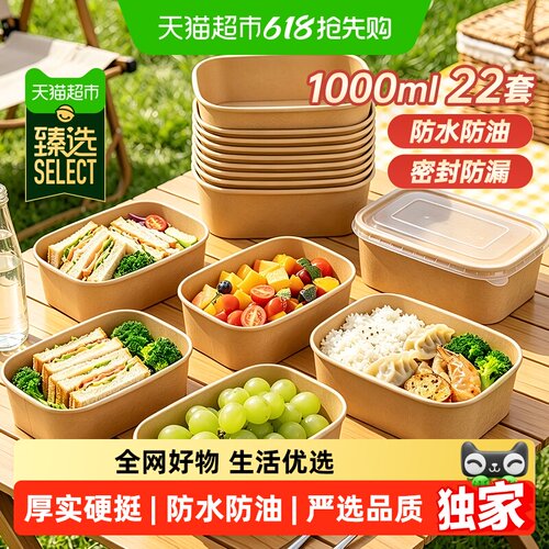 臻选美丽雅一次性牛皮纸餐盒22套