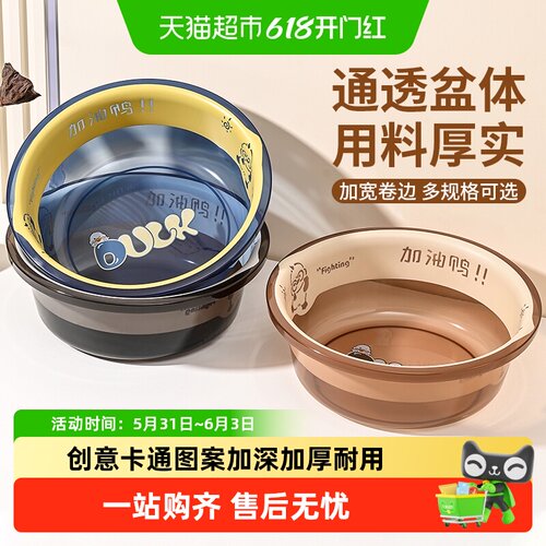 千屿加厚透明小鸭脸盆多用途