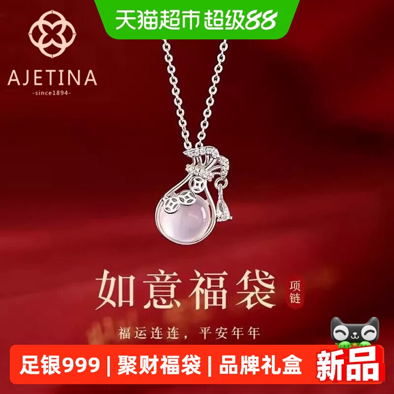 安佳缇娜【品牌严选】如意福袋钱袋子玉髓镶钻足银999项链锁骨链