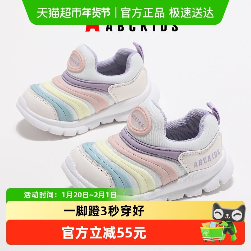 Abckids2025春秋新款休闲一脚蹬宝宝鞋男女童防滑耐磨运动鞋,童鞋/婴儿鞋/亲子鞋,板鞋,淘宝优惠券,粉丝福利购,淘宝优惠卷