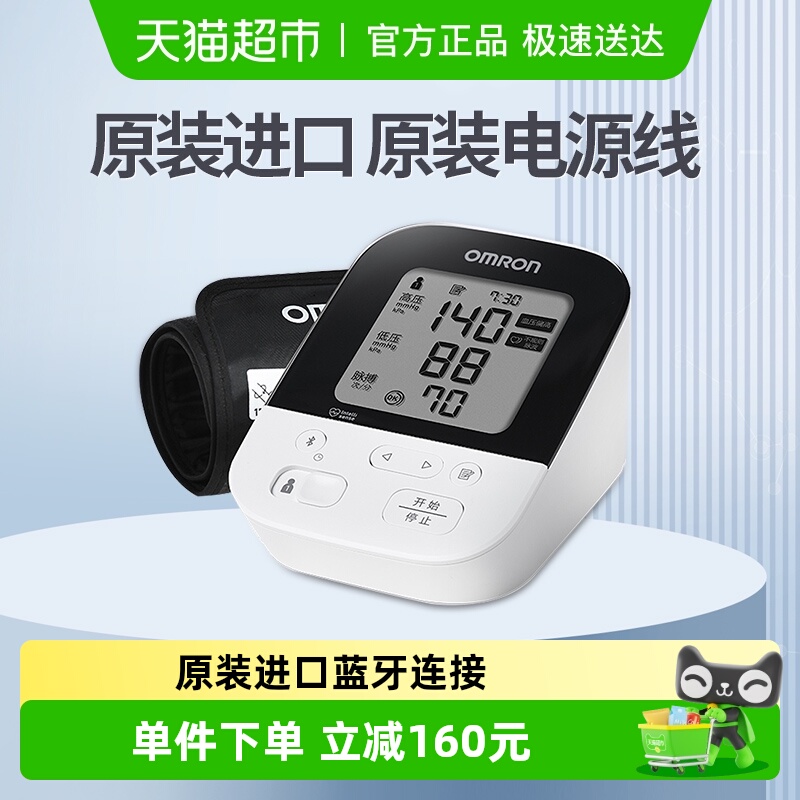 欧姆龙日本原装进口电子血压计
