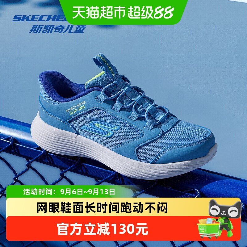 Skechers斯凯奇新款儿童运动鞋图片