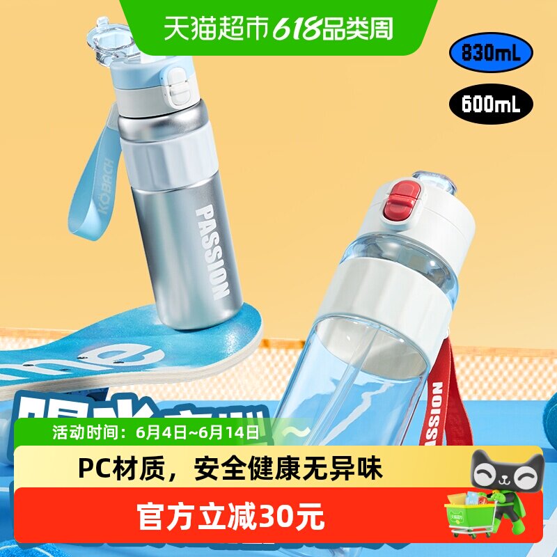 康巴赫太空杯女生高颜值双饮水吸管杯子大容量防摔运动水壶杯子