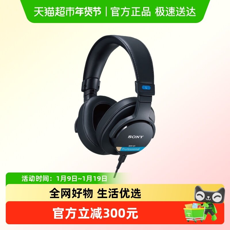 Sony/索尼 MDR-M1 头戴式有线封闭专业监听耳机