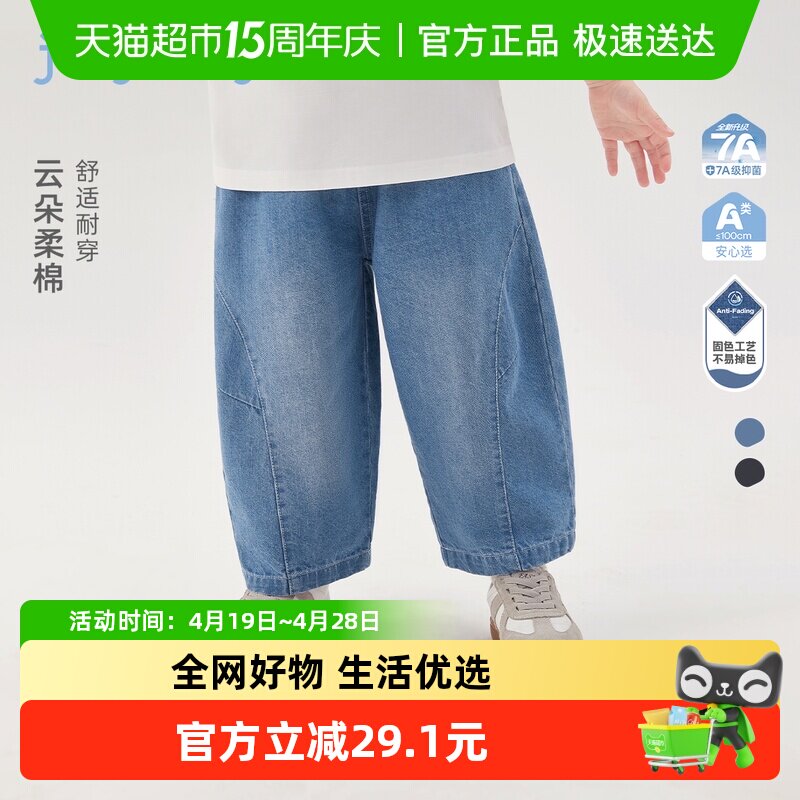 jellybaby儿童牛仔裤夏装男童耐磨裤子女童休闲弯刀裤7岁宝宝长裤
