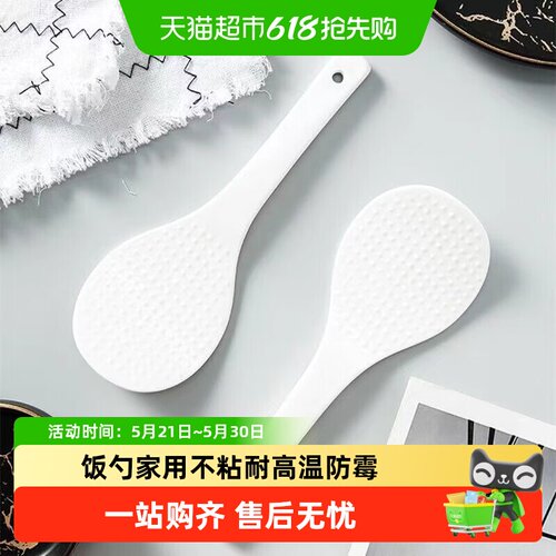 佩尔森不粘耐高温防霉防菌饭勺
