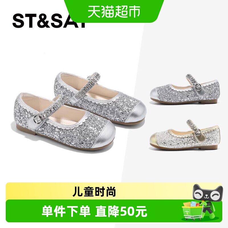星期六春夏新款女童软底公主鞋