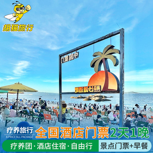 鄂尔多斯汽车出发包头二日游 疗养团