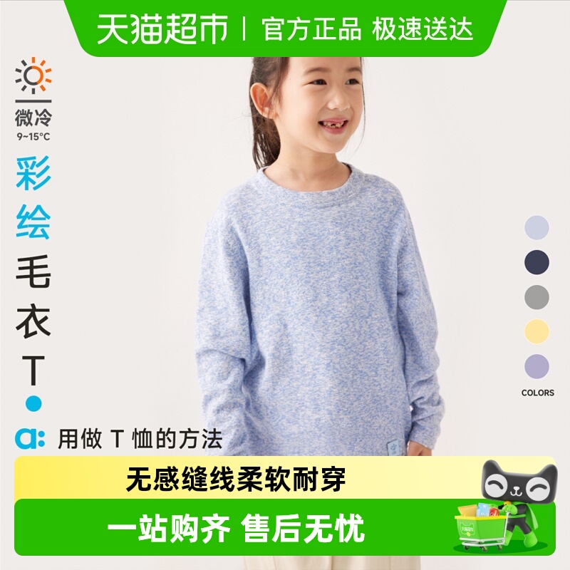 幼岚童装长绒棉彩绘毛衣