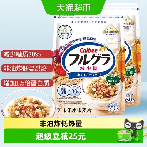 Calbee卡乐比减少糖麦片550g*2袋