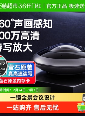 萤石E4p摄像头监控家用手机远程360度全景摄影头无死角智能摄影