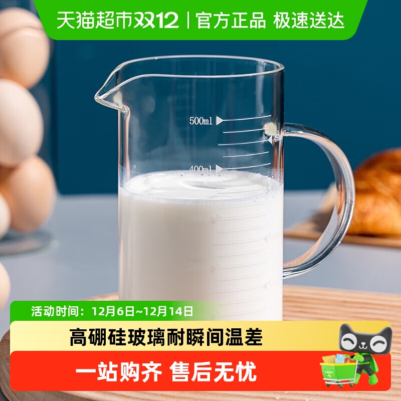 onlycook高硼硅玻璃玻璃杯