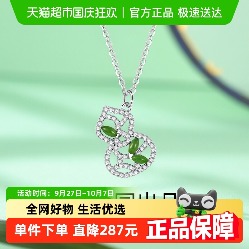 梦金园和田玉纯银S925锁骨链项链