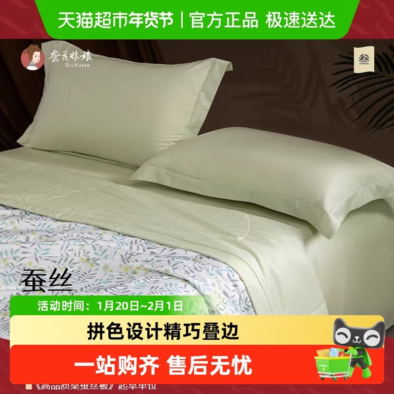 蚕花娘娘天丝夏凉蚕丝被空调被可机洗夏季薄被子单双人夏被莱赛尔,床上用品,蚕丝被,淘宝优惠券,粉丝福利购,淘宝优惠卷