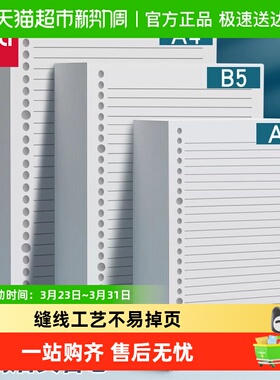 得力彩色PP线圈本笔记本活页本替芯横线b5高中生螺旋本A5错题本