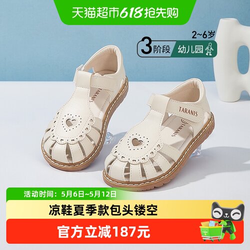 泰兰尼斯meta夏季防滑软底凉鞋