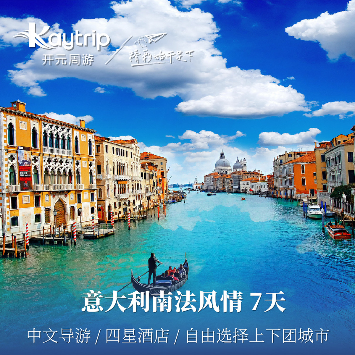 欧洲环游7天跟团游