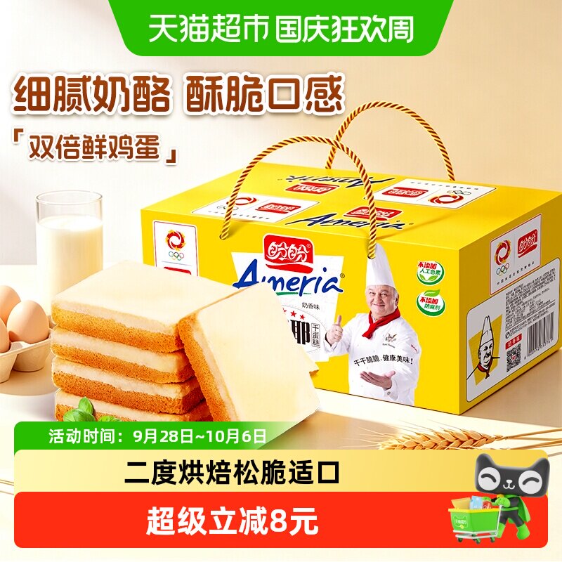 盼盼梅尼耶干蛋糕黄桃味饼干早餐代餐糕心礼盒休闲零食品1kg*1箱