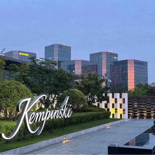 杭州远洋凯宾斯基酒店