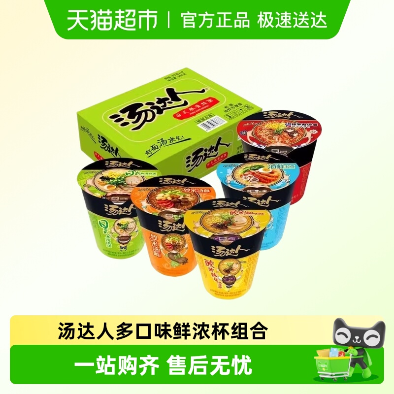 统一统一汤达人整箱装网方便面