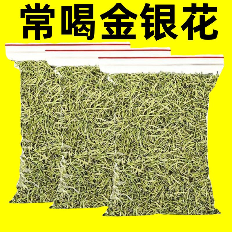 野生金银花去解清热火茶天然干花凉茶中材药