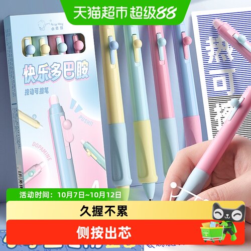 咔巴熊小学生专用大面积可擦笔