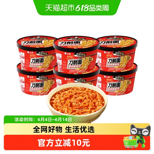 白象方便快捷方便面