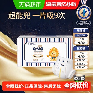 XXL XXXXL透气婴儿尿不湿 奇莫皇家至柔纸尿裤 XXXL 拉拉裤