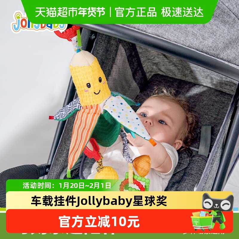 jollybaby婴儿车玩具挂件新生儿床头摇铃推车载玩具吊挂宝宝床铃6,玩具/童车/益智/积木/模型,床铃/床挂,淘宝优惠券,粉丝福利购,淘宝优惠卷