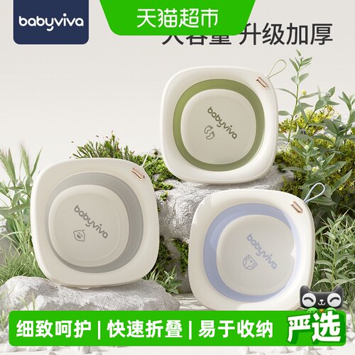 babyviva婴儿洗脸盆快速折叠