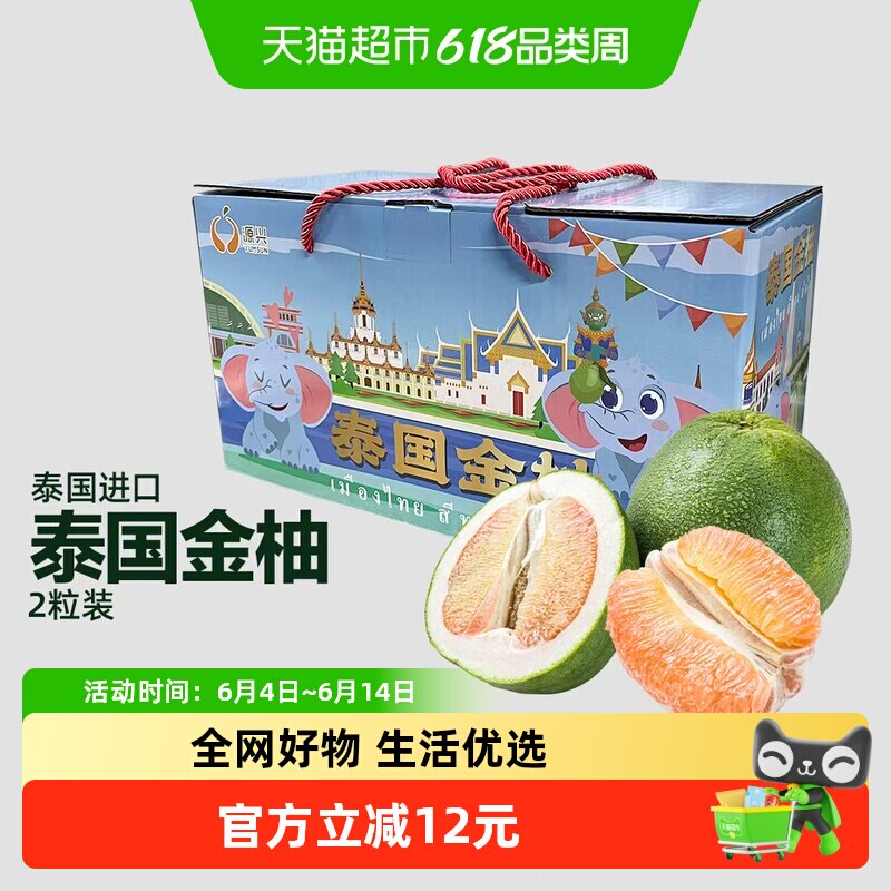 顺丰上门源兴果品泰国进口金柚青柚蜜柚多汁大果新鲜水果柚子进口