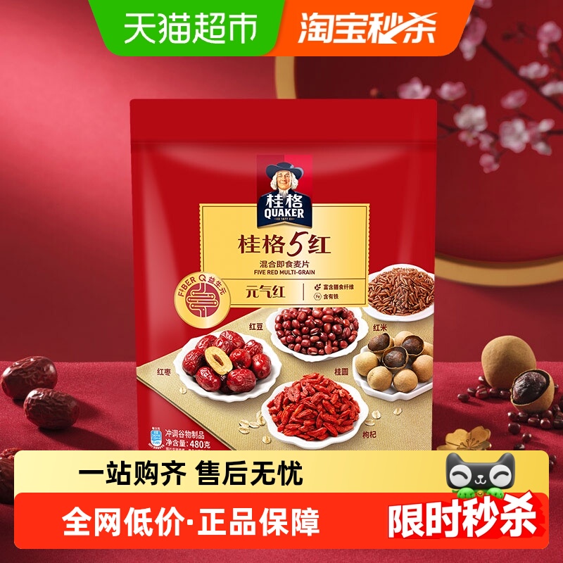 桂格QUAKER/五红混合麦片