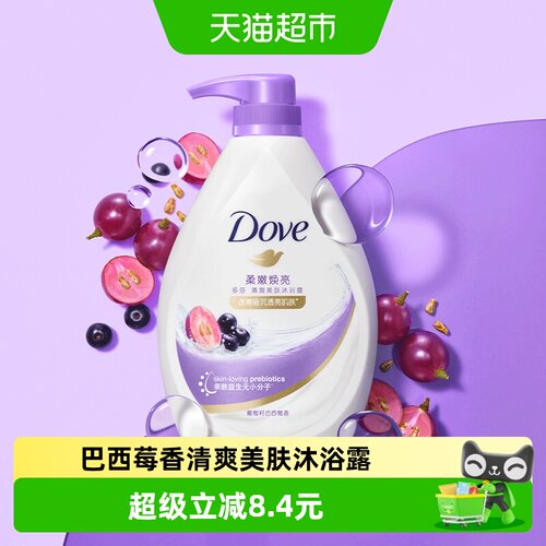 多芬柔嫩焕亮巴西莓香沐浴露730g