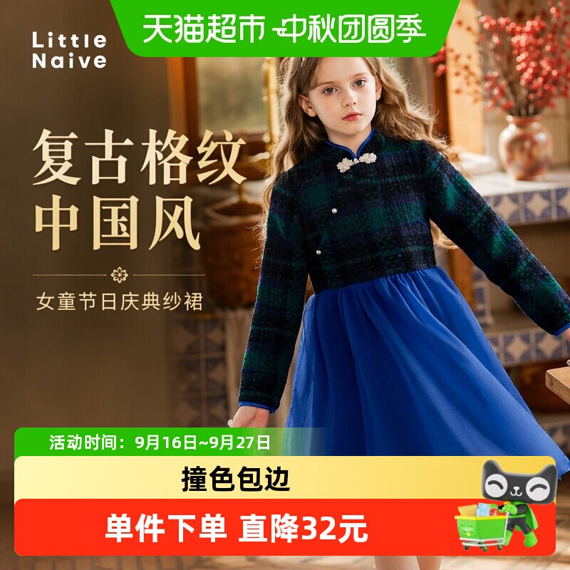 LittleNaive女童国风格纹纱裙