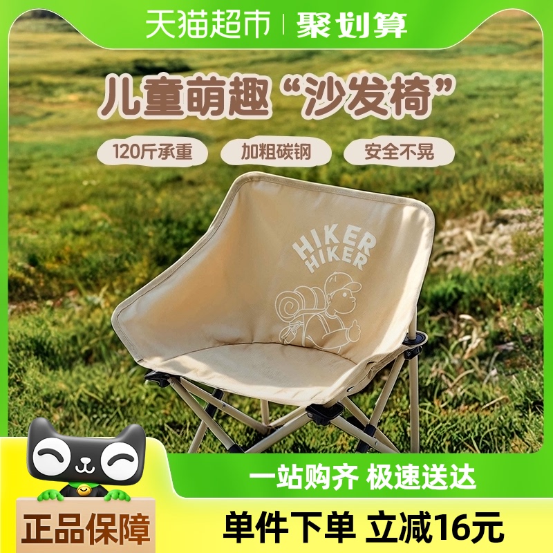 HIKERϣͻͯ¶Ӫ۵бЯʽɳ̲78.85Ԫ(88VIP 95)