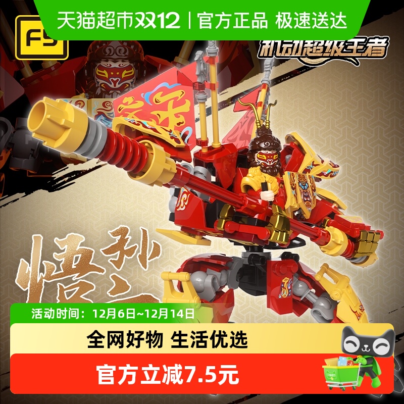 JAKI佳奇超极王者机甲模型积木