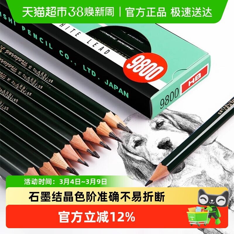 原装进口日本uni三菱9800学生书写铅笔素描绘图美术六角杆2BHB6BF - 天猫超市出品