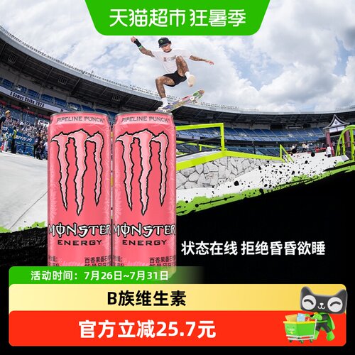 Monster功能饮料百香果番石榴味