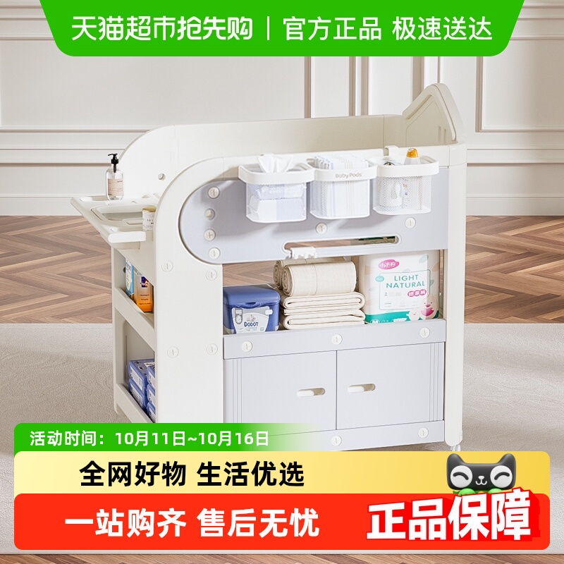 babypods婴儿尿布台可移动护理台