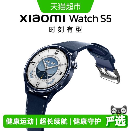 小米XiaomiWatchS5专业运动监测