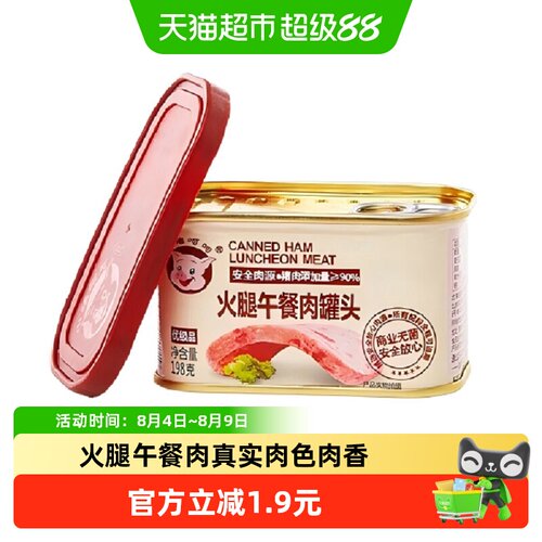 小猪呵呵速食午餐肉百变美味