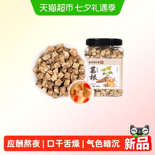宫廷序葛根块日常泡水喝茶