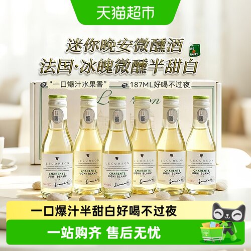 菲特瓦法国半甜葡萄酒清新果香