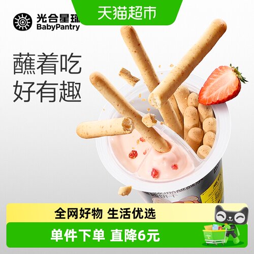 光合星球高钙奶酪蘸酱饼干零食