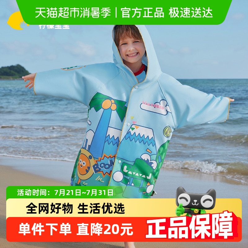 柠檬宝宝儿童速干浴巾男女童斗篷洗澡吸水快干可穿式温泉游泳浴袍